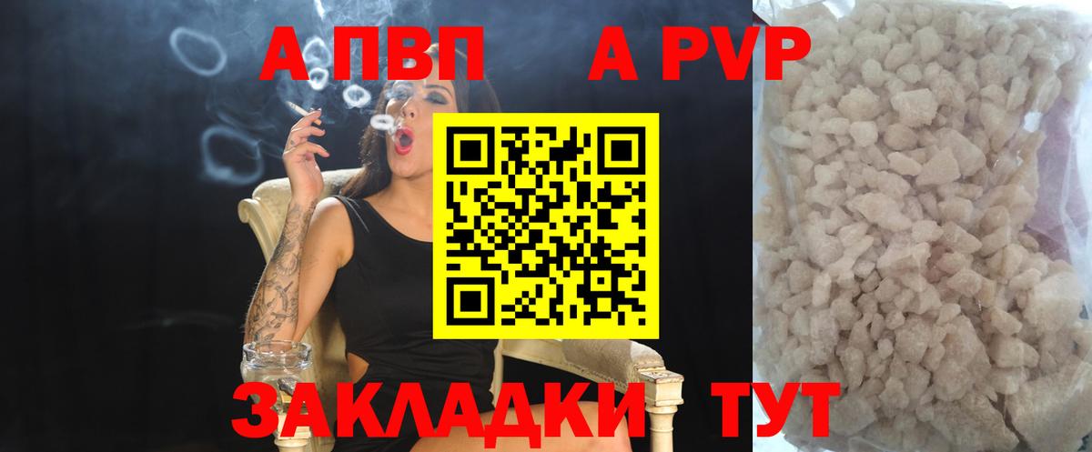 A PVP Соль Карасук