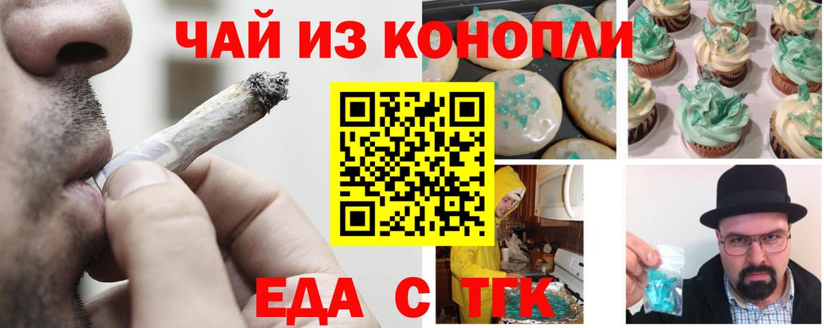 Карасук  Cannafood конопля  Вход с VPN 