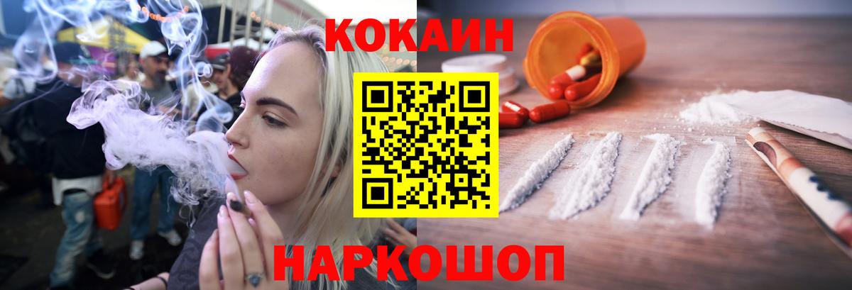 Карасук  Кокаин Fish Scale  Вход с VPN 