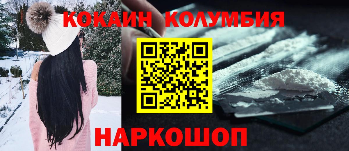 Кокаин Колумбийский Карасук