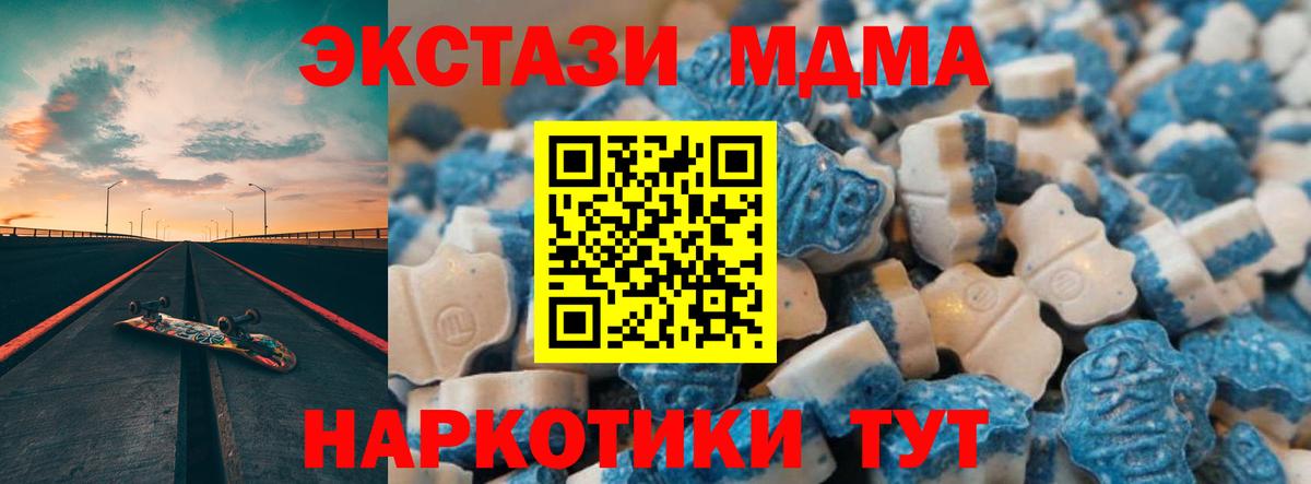 Экстази таблы Карасук