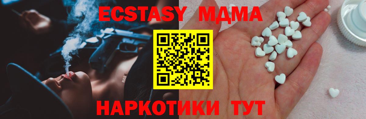 ЭКСТАЗИ MDMA  Вход с VPN  Карасук 