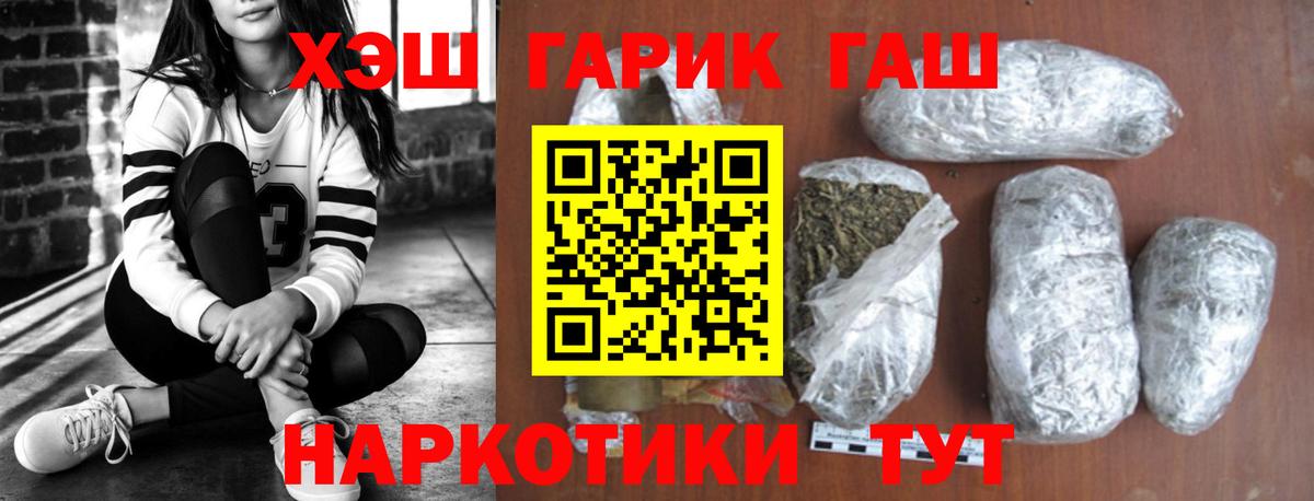ГАШ Premium  Вход с VPN  ГАШИШ индика сатива  Карасук 
