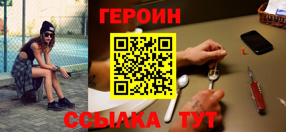 Героин  Вход с VPN  Карасук  ГЕРОИН Афган 