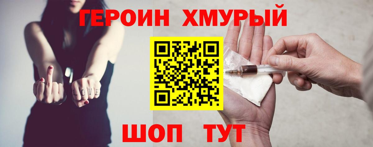 Героин афганец Карасук