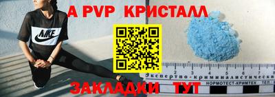 a pvp Волжский