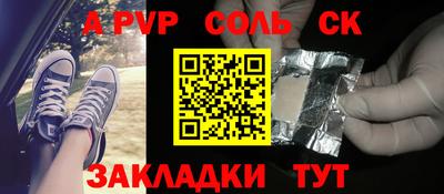 a pvp Будённовск