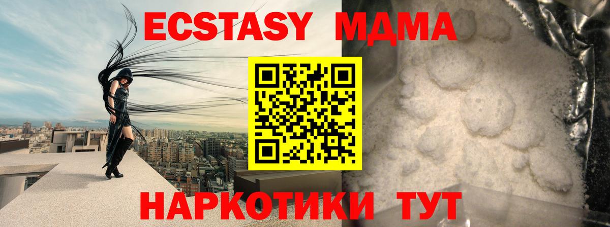 МДМА crystal  МДМА молли  МДМА  Вход с VPN  Карасук 