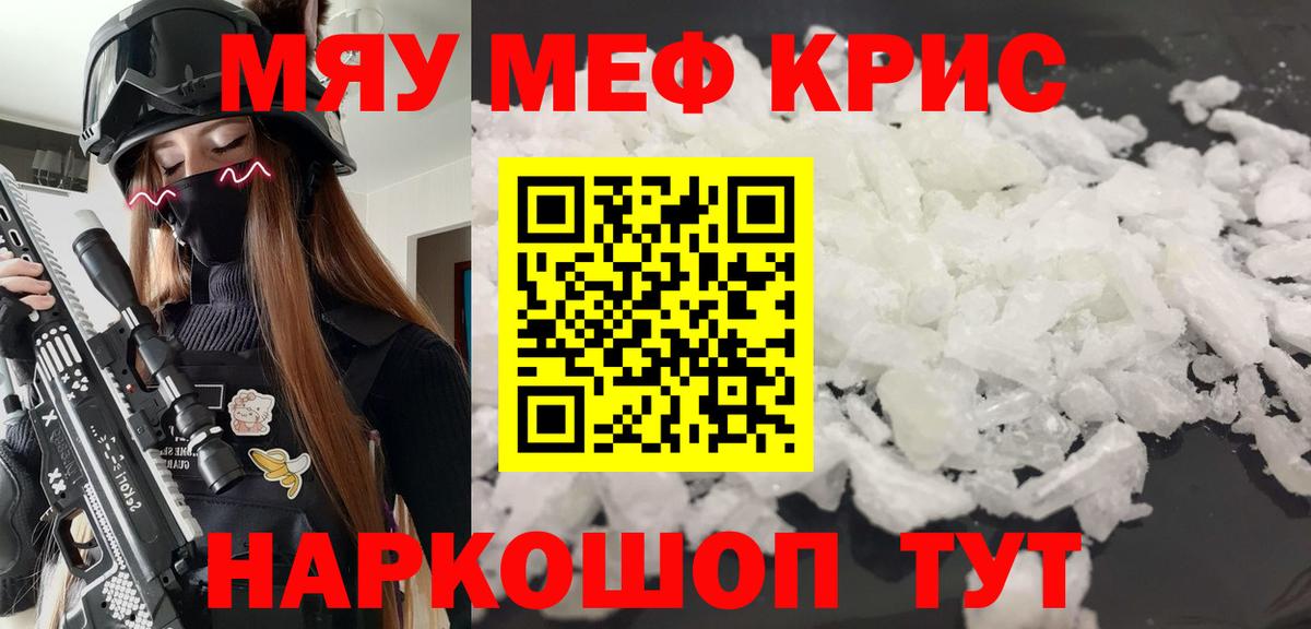 Меф  Вход с VPN  Карасук  МЕФ 4 MMC  МЕФ кристаллы 