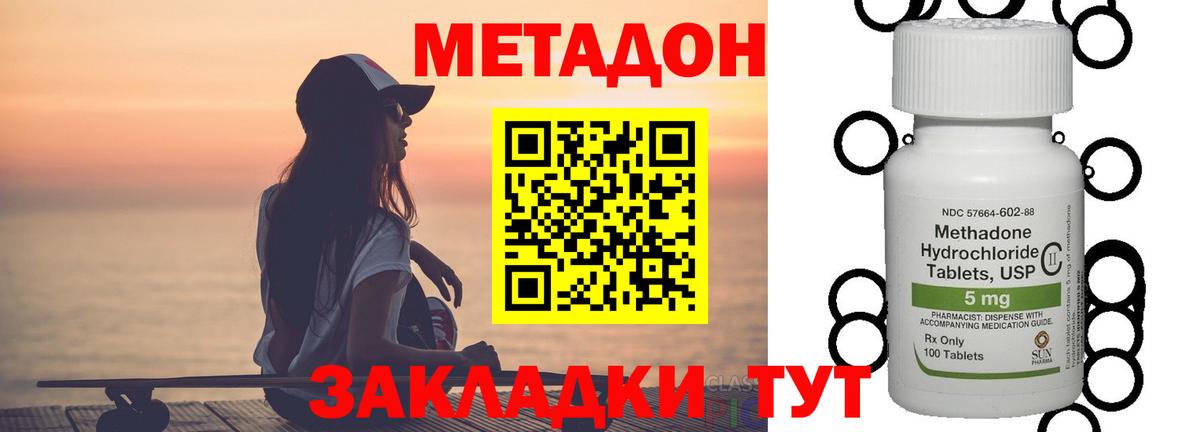 МЕТАДОН VHQ Карасук