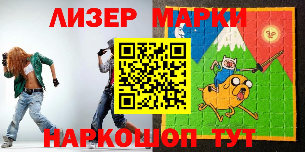Наркотические марки 1,8мг Карасук