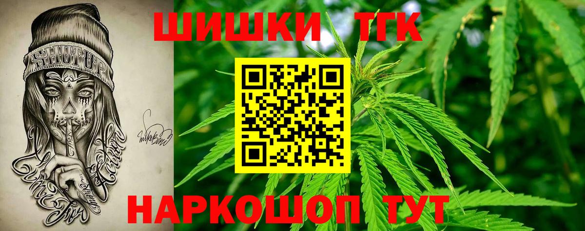 МАРИХУАНА White Widow Карасук